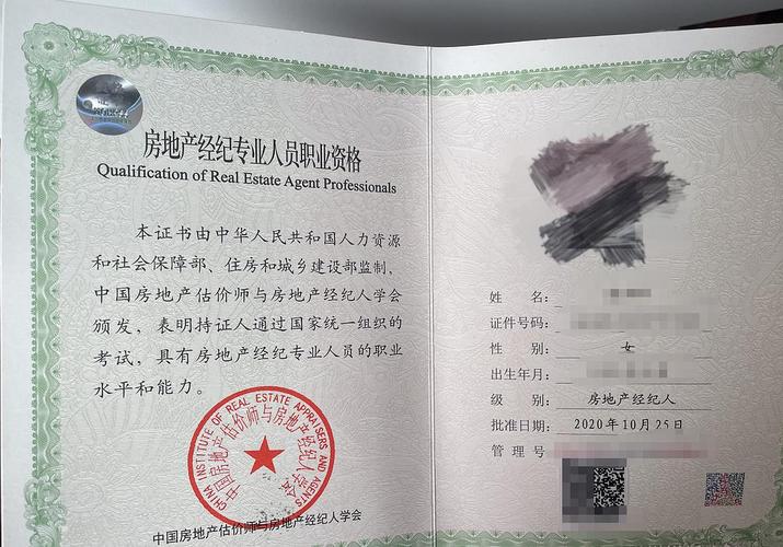全国房地产经纪人与协理 专业力量彰显行业新价值