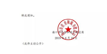 海口楼市新规 商品房不得捆绑销售车位、装修包，经纪行为再迎规范