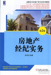 品质淘书与房地产经纪并行的数字时代文化视角