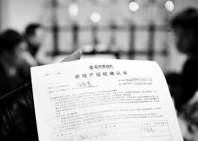 居间合同在房地产经纪中的发生情形与应用解析